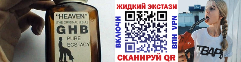 БУТИРАТ жидкий экстази  blacksprut ссылка  Михайловка 