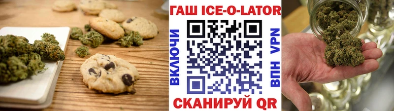 Печенье с ТГК конопля  купить наркотик  Михайловка 