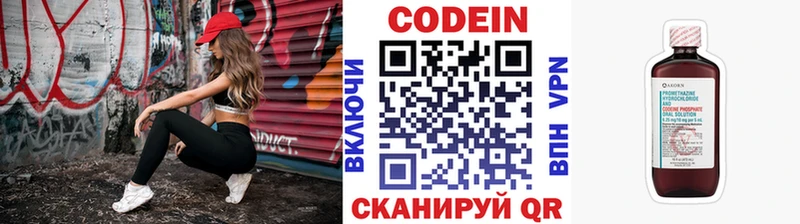 Кодеин напиток Lean (лин) как найти закладки Михайловка