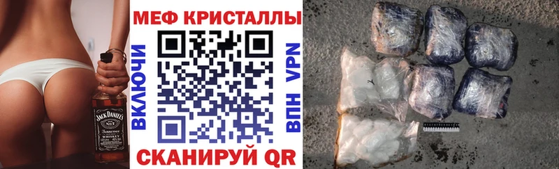 МЕФ VHQ  Михайловка 